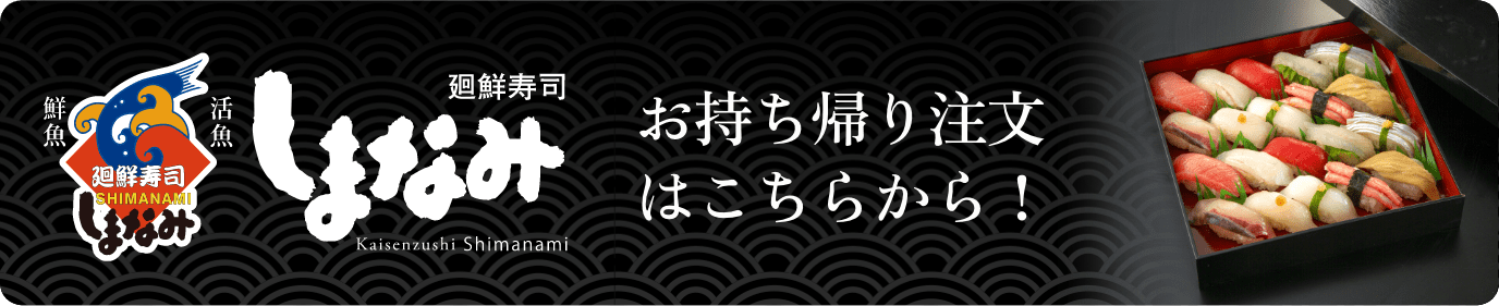 お持ち帰り注文はこちらから